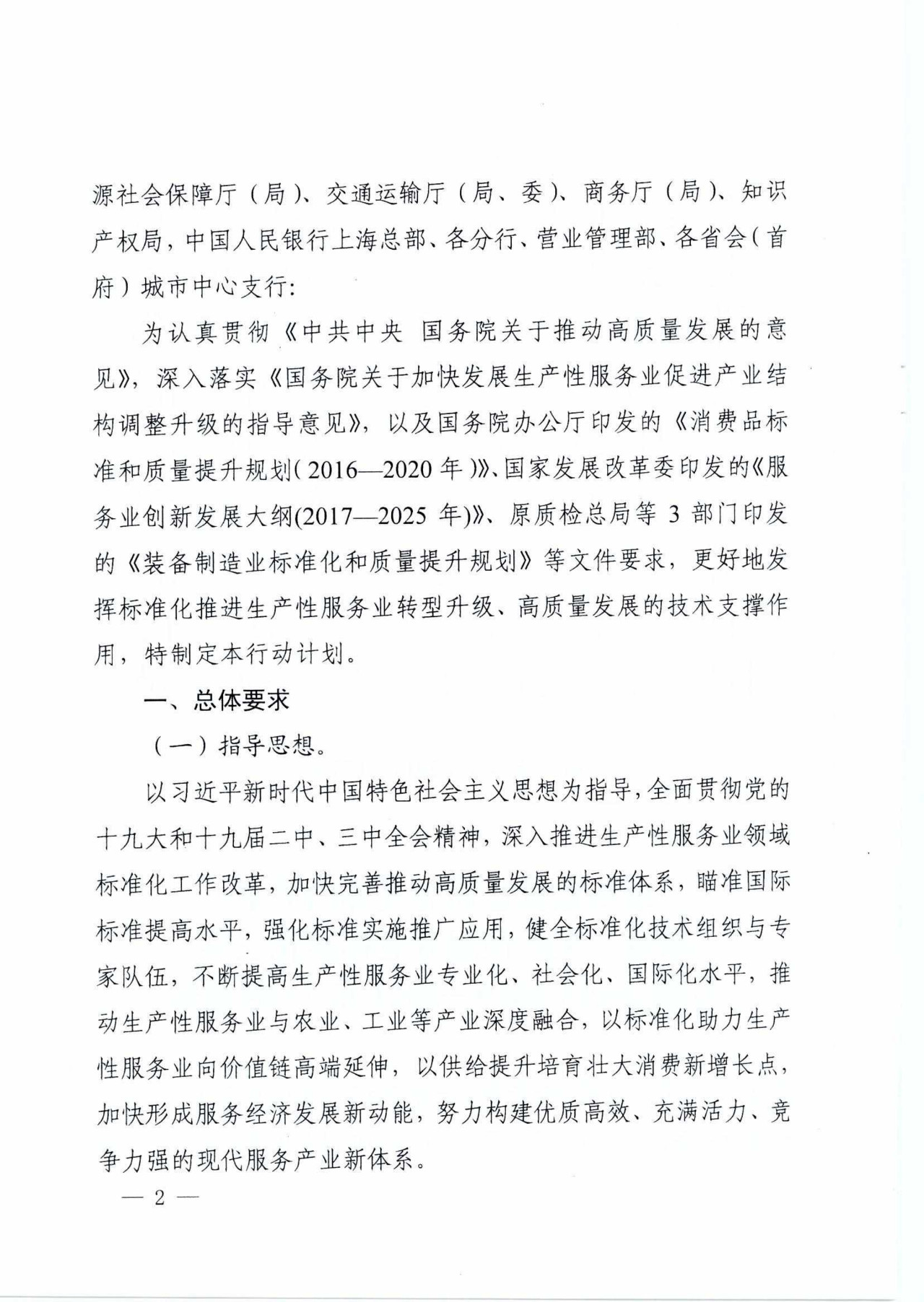 市場監管總局等九部門：制定電子商務產品知識產權保護及糾紛調解等共性標準