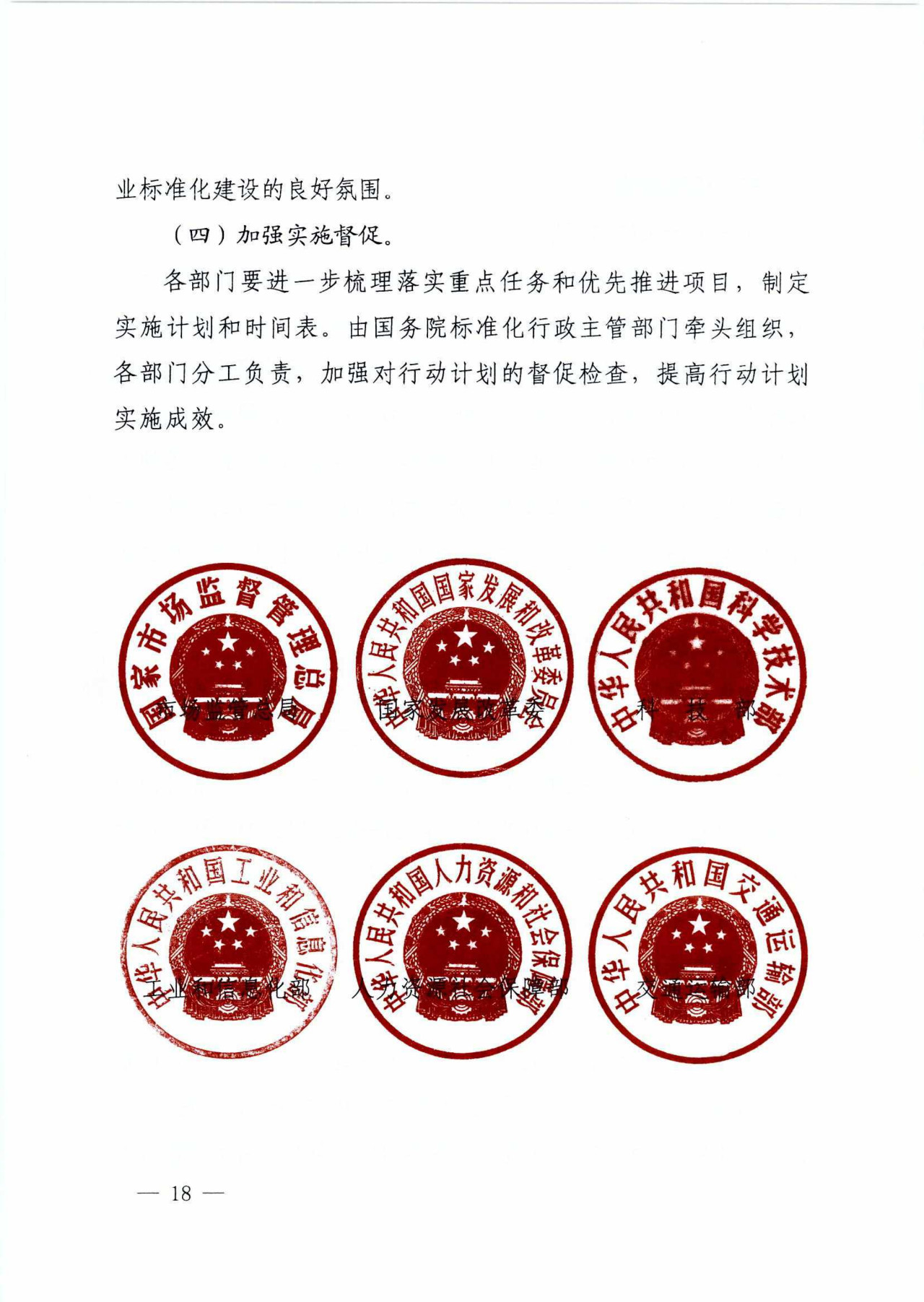 市場監管總局等九部門：制定電子商務產品知識產權保護及糾紛調解等共性標準