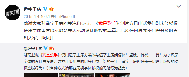 你的字體，侵權了嗎？