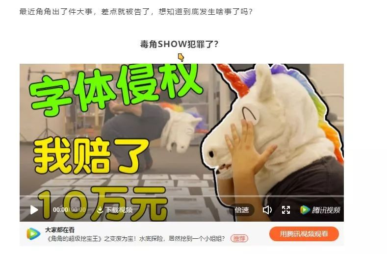 你的字體，侵權了嗎？
