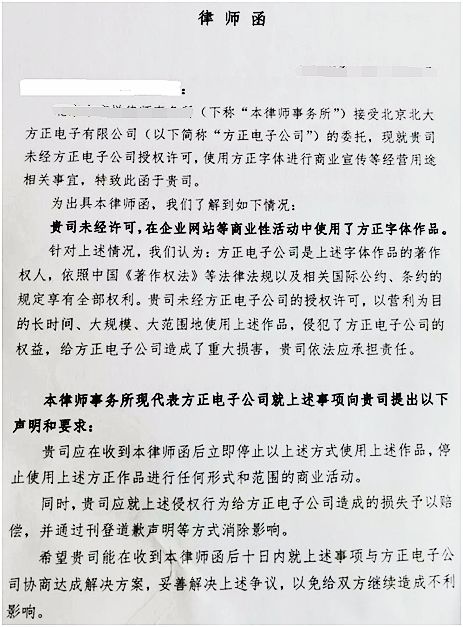 你的字體，侵權了嗎？