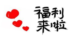 你的字體，侵權了嗎？
