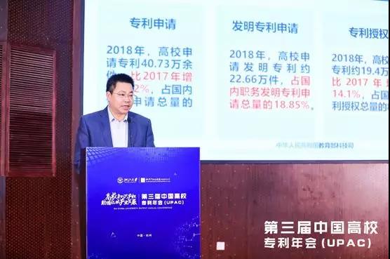 高校知識產權助推區域產業發展--浙江知識產權交易中心成功承辦