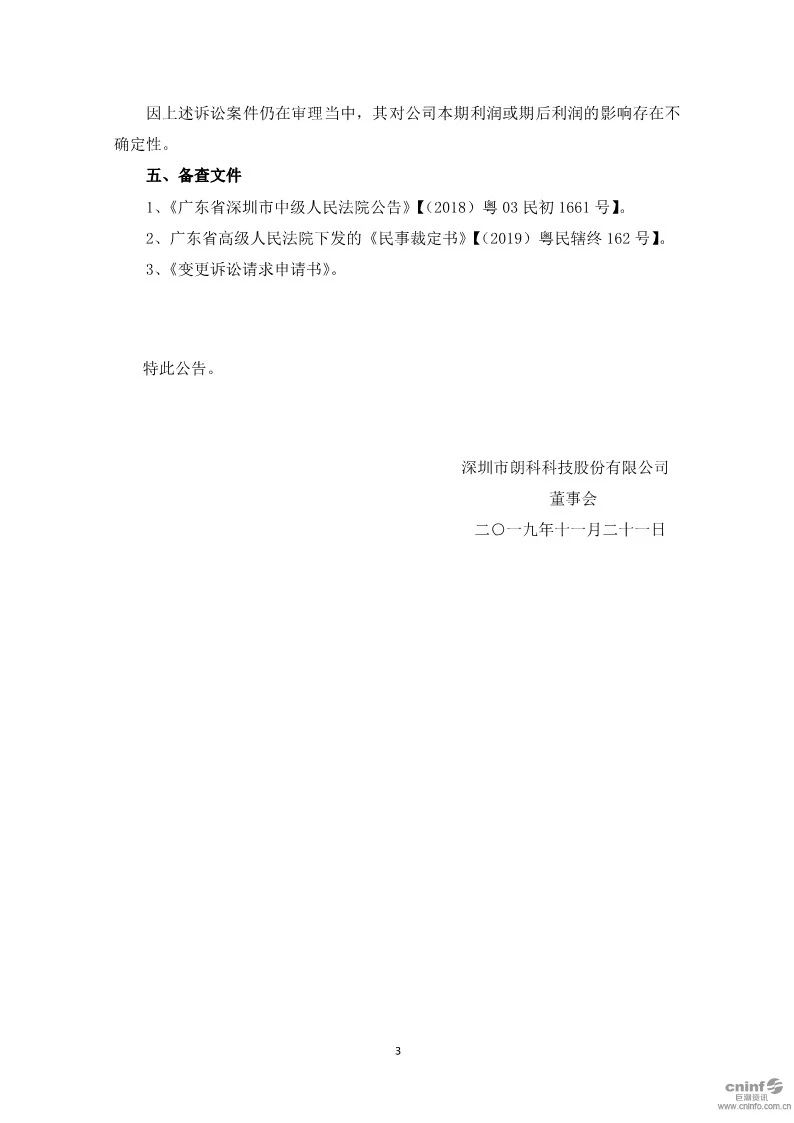 朗科U盤專利到期，不影響索賠9800萬？（附：訴訟進展最新公告）