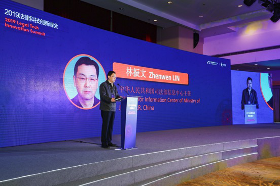 倡導用科技讓法律服務更普惠  首屆法律科技創新峰會聚焦“科技法律”