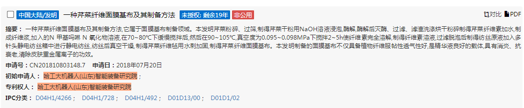 芹菜面膜已經申請專利，大蔥面膜還會遠嗎？