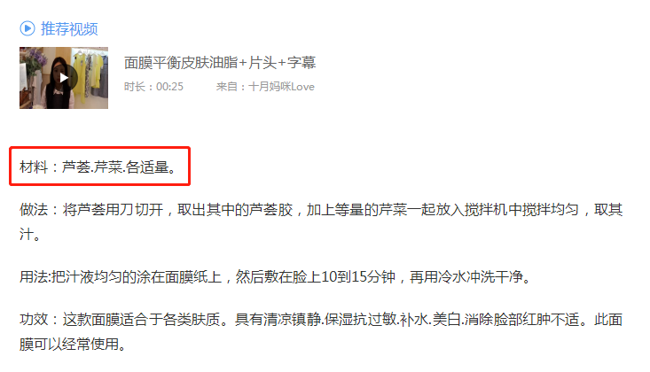 芹菜面膜已經申請專利，大蔥面膜還會遠嗎？
