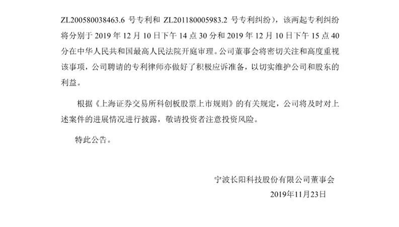 索賠2600萬元！又一科創板公司涉專利糾紛