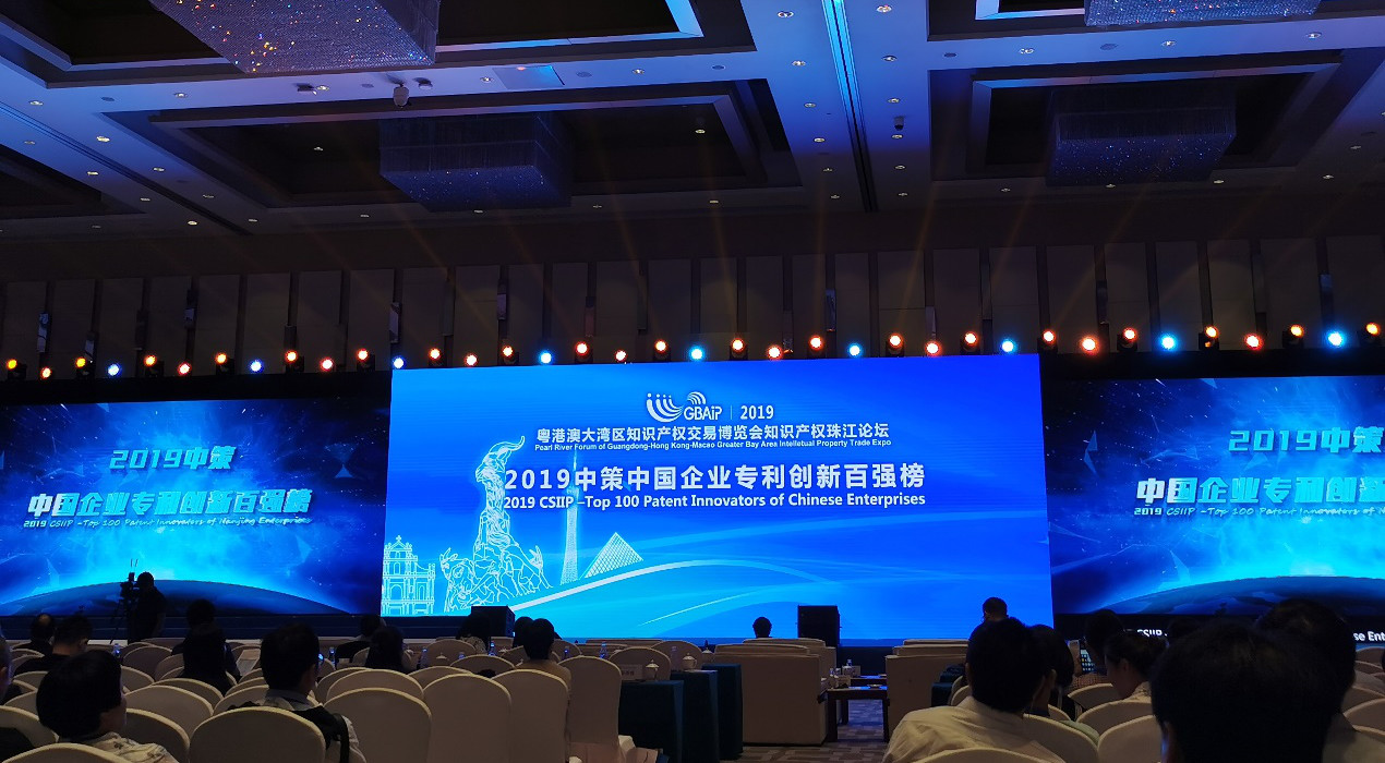 重磅來襲！《2019中策-中國企業專利創新百強榜》知交會盛大發布
