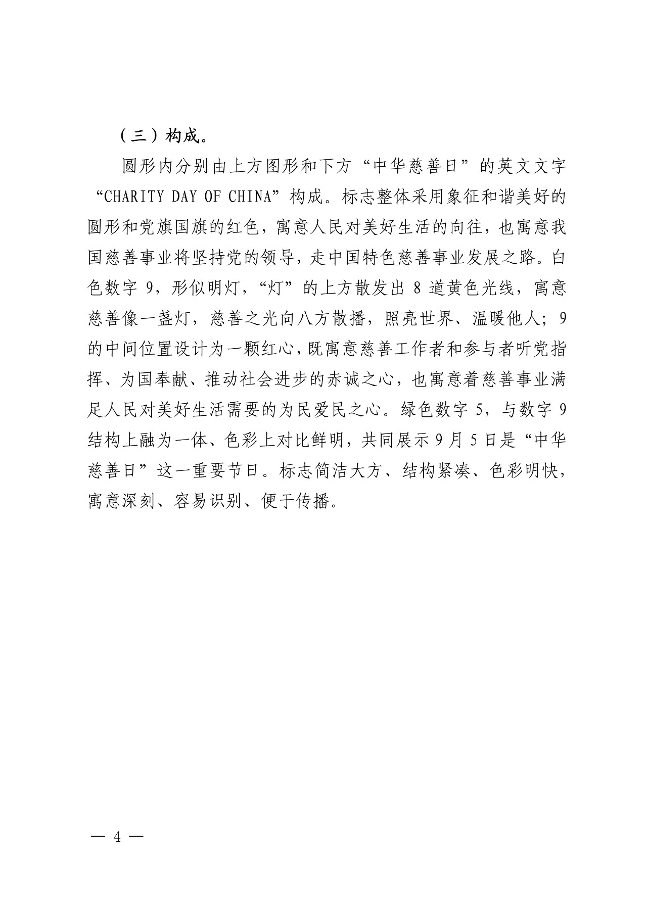最新！國知局官方專利收費標準