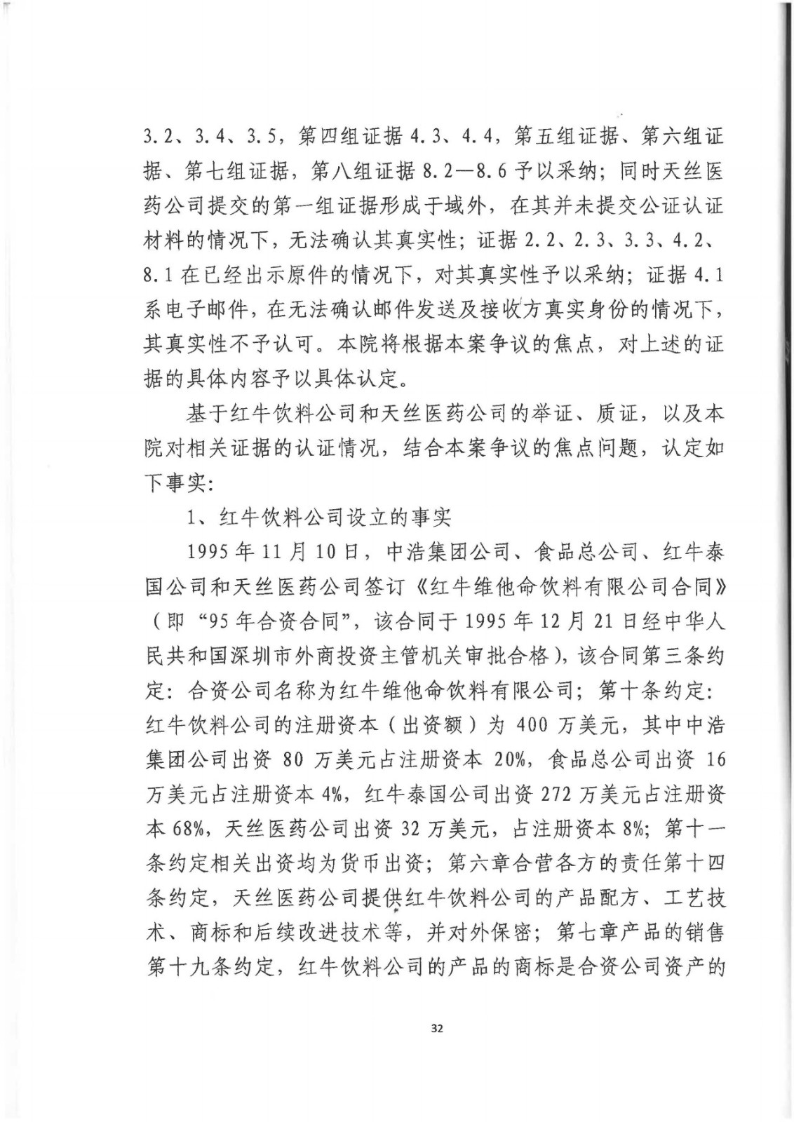 剛剛！紅牛37億商標案宣判，僅訴訟費高達1800余萬（判決書）
