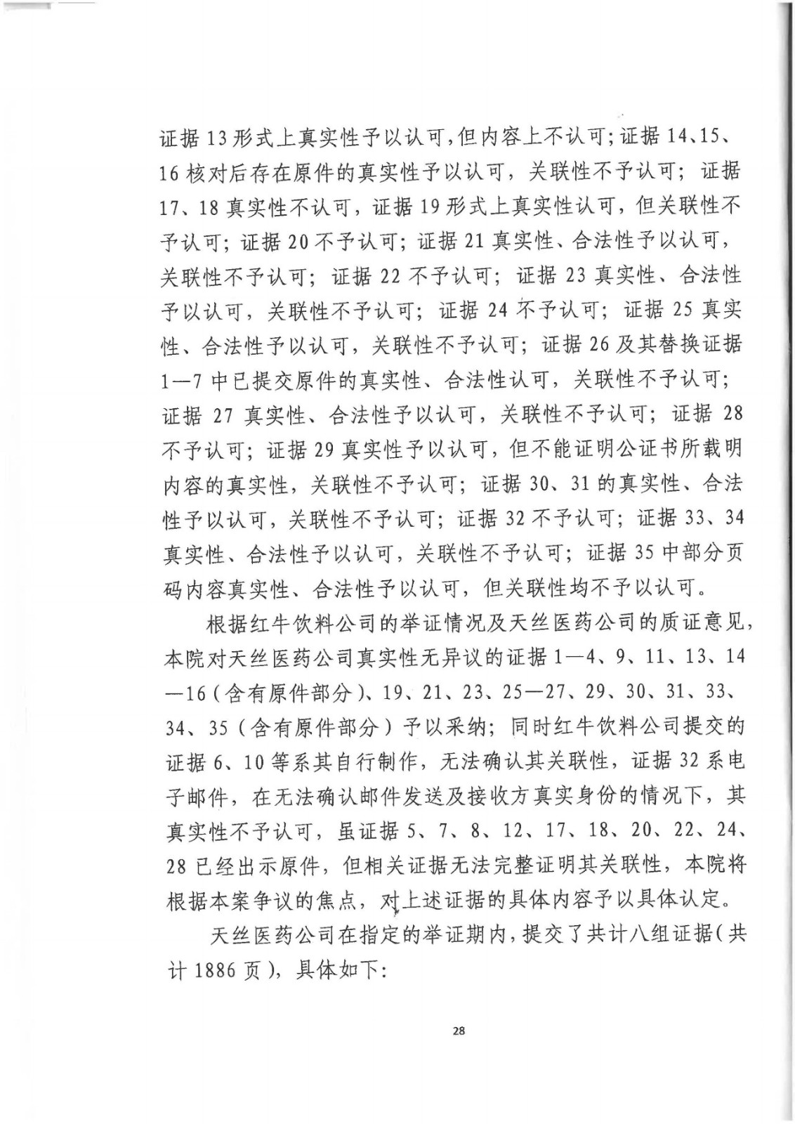 剛剛！紅牛37億商標案宣判，僅訴訟費高達1800余萬（判決書）