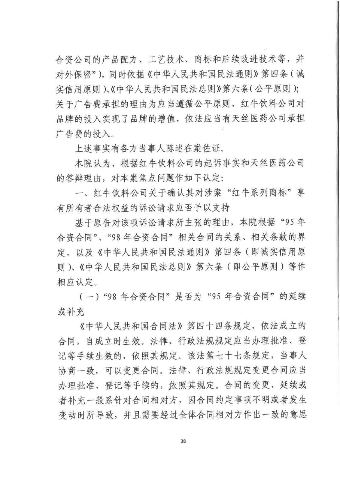 剛剛！紅牛37億商標案宣判，僅訴訟費高達1800余萬（判決書）