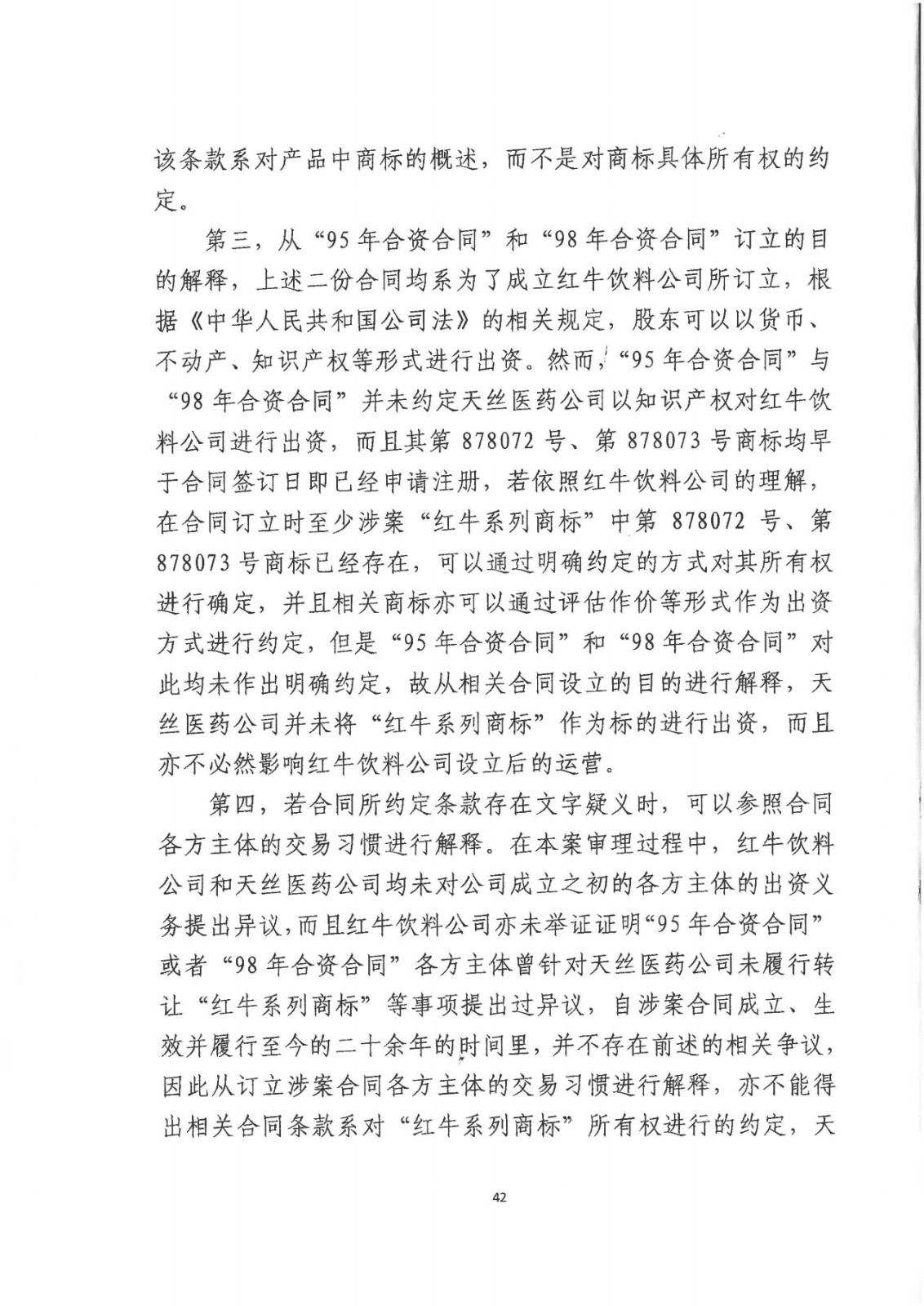 剛剛！紅牛37億商標案宣判，僅訴訟費高達1800余萬（判決書）
