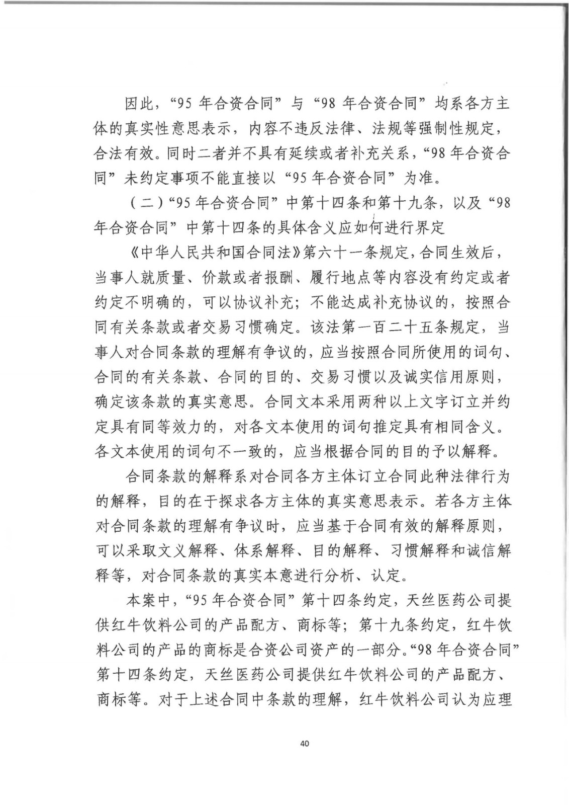 剛剛！紅牛37億商標案宣判，僅訴訟費高達1800余萬（判決書）
