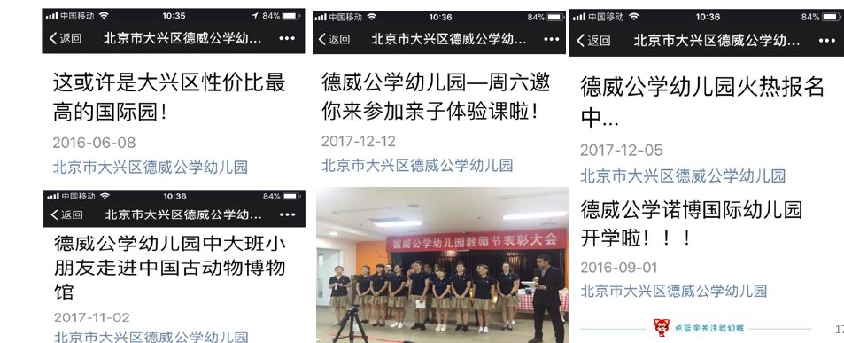 此德威非彼德威，小心進錯校門！