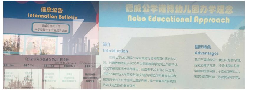 此德威非彼德威，小心進錯校門！