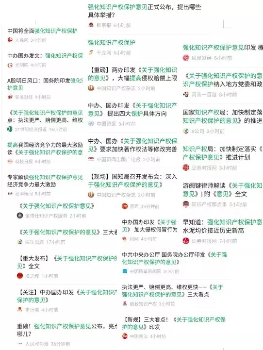 ?國知局首場《關于強化知識產權保護的意見》宣講，來了！