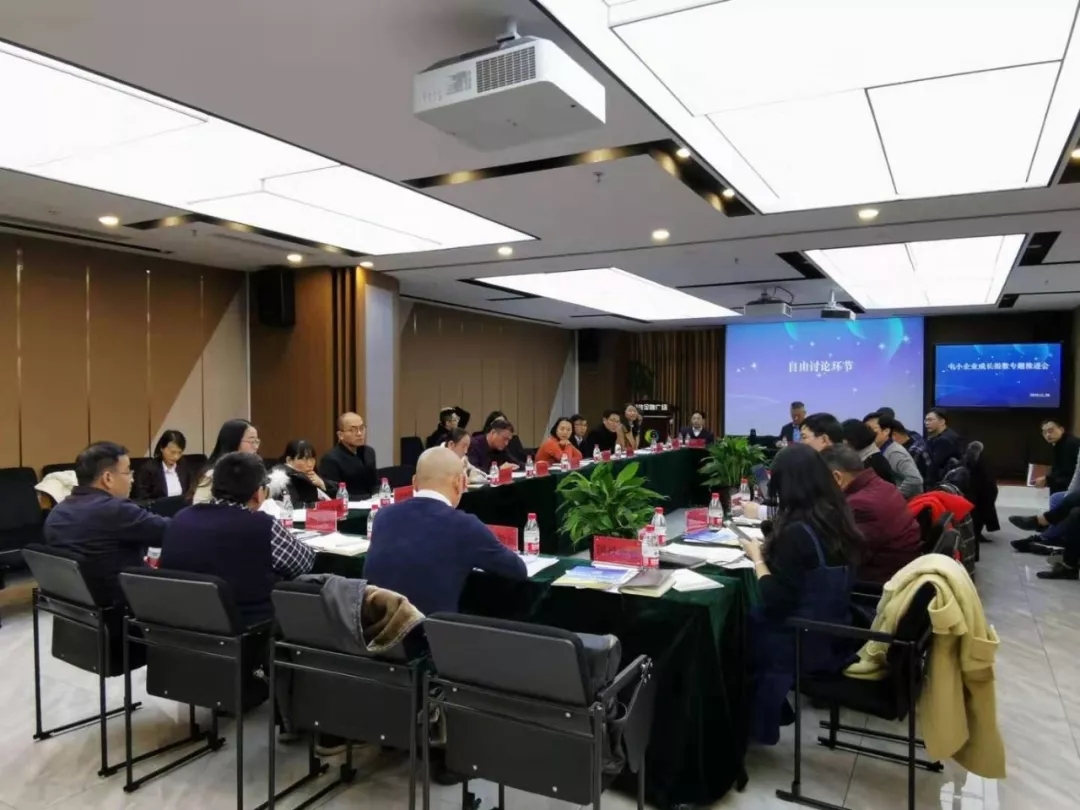 中小企業成長指數專題推進會成功舉辦