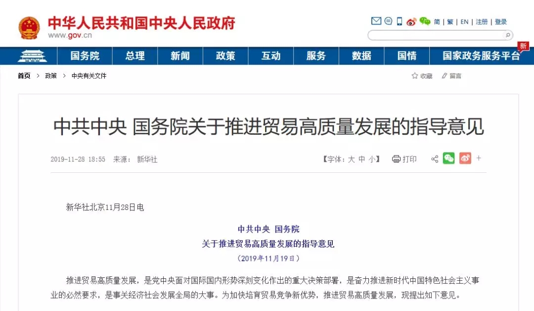 中共中央、國務院：鼓勵企業開展商標和專利境外注冊，著力擴大知識產權對外許可