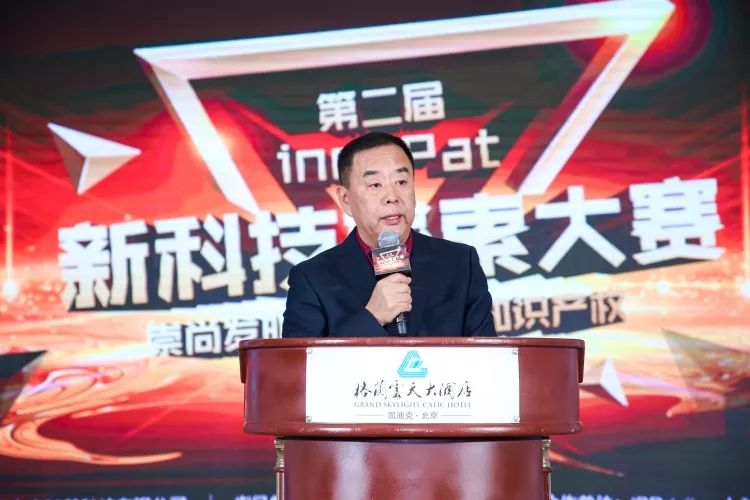 剛剛！第二屆incoPat新科技檢索大賽全國總決賽在京圓滿落