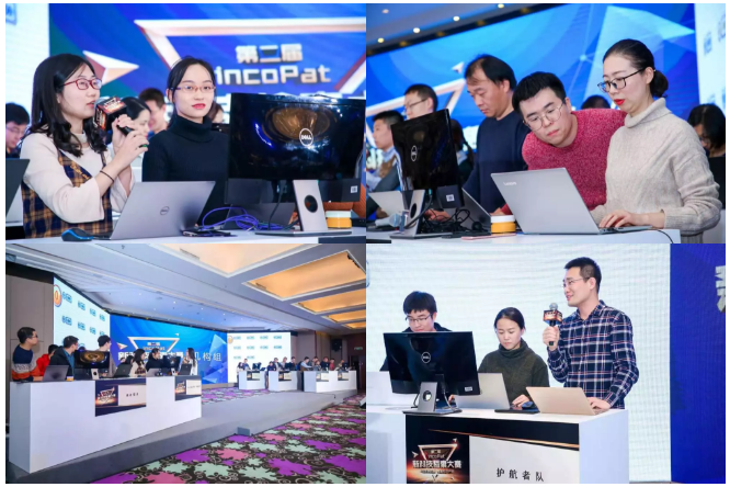剛剛！第二屆incoPat新科技檢索大賽全國總決賽在京圓滿落