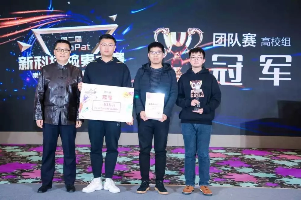 剛剛！第二屆incoPat新科技檢索大賽全國總決賽在京圓滿落