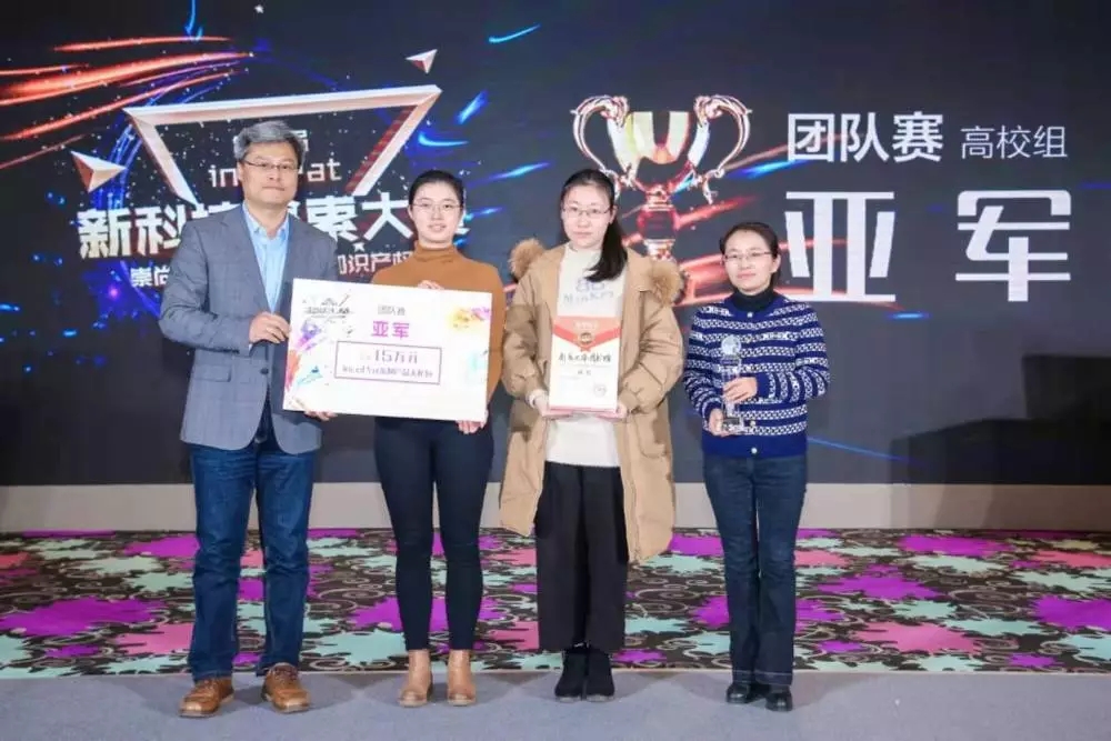 剛剛！第二屆incoPat新科技檢索大賽全國總決賽在京圓滿落