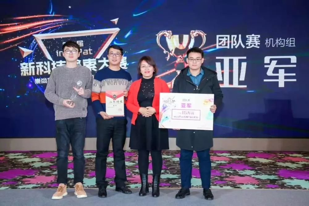 剛剛！第二屆incoPat新科技檢索大賽全國總決賽在京圓滿落