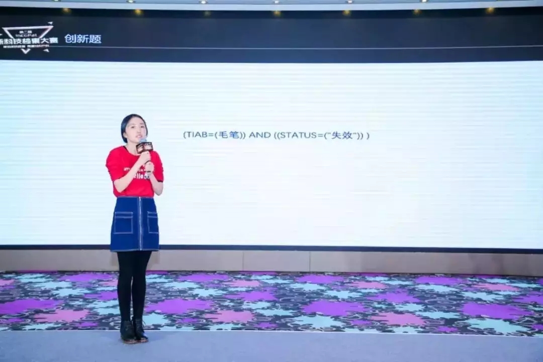 剛剛！第二屆incoPat新科技檢索大賽全國總決賽在京圓滿落
