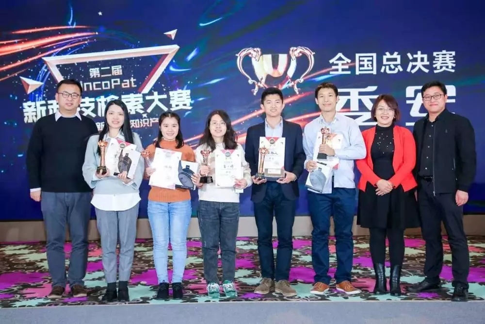 剛剛！第二屆incoPat新科技檢索大賽全國總決賽在京圓滿落