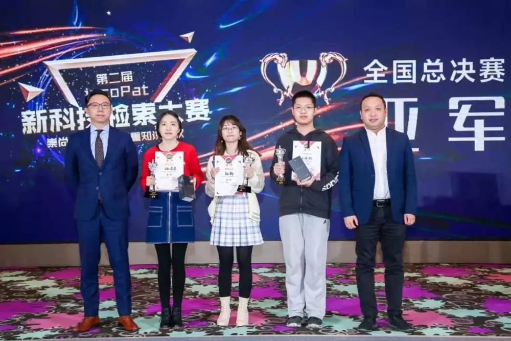 剛剛！第二屆incoPat新科技檢索大賽全國總決賽在京圓滿落
