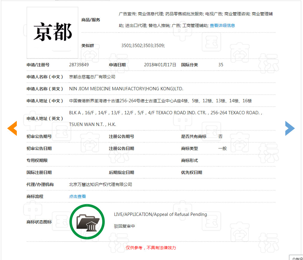 “京都”代表北京還是外國地名？