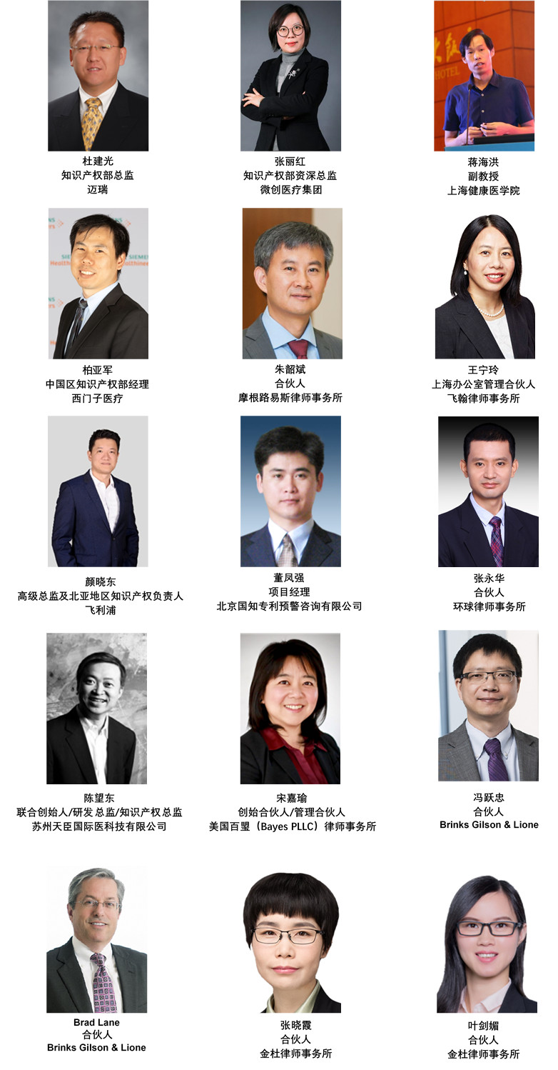 活動預告！中國醫療器械知識產權峰會將于2020年3月19-20日隆重舉行！
