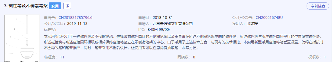 “不倒翁小姐姐”火了！你知道她背后的那些發明嗎？