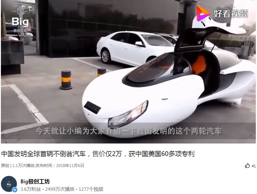 “不倒翁小姐姐”火了！你知道她背后的那些發明嗎？
