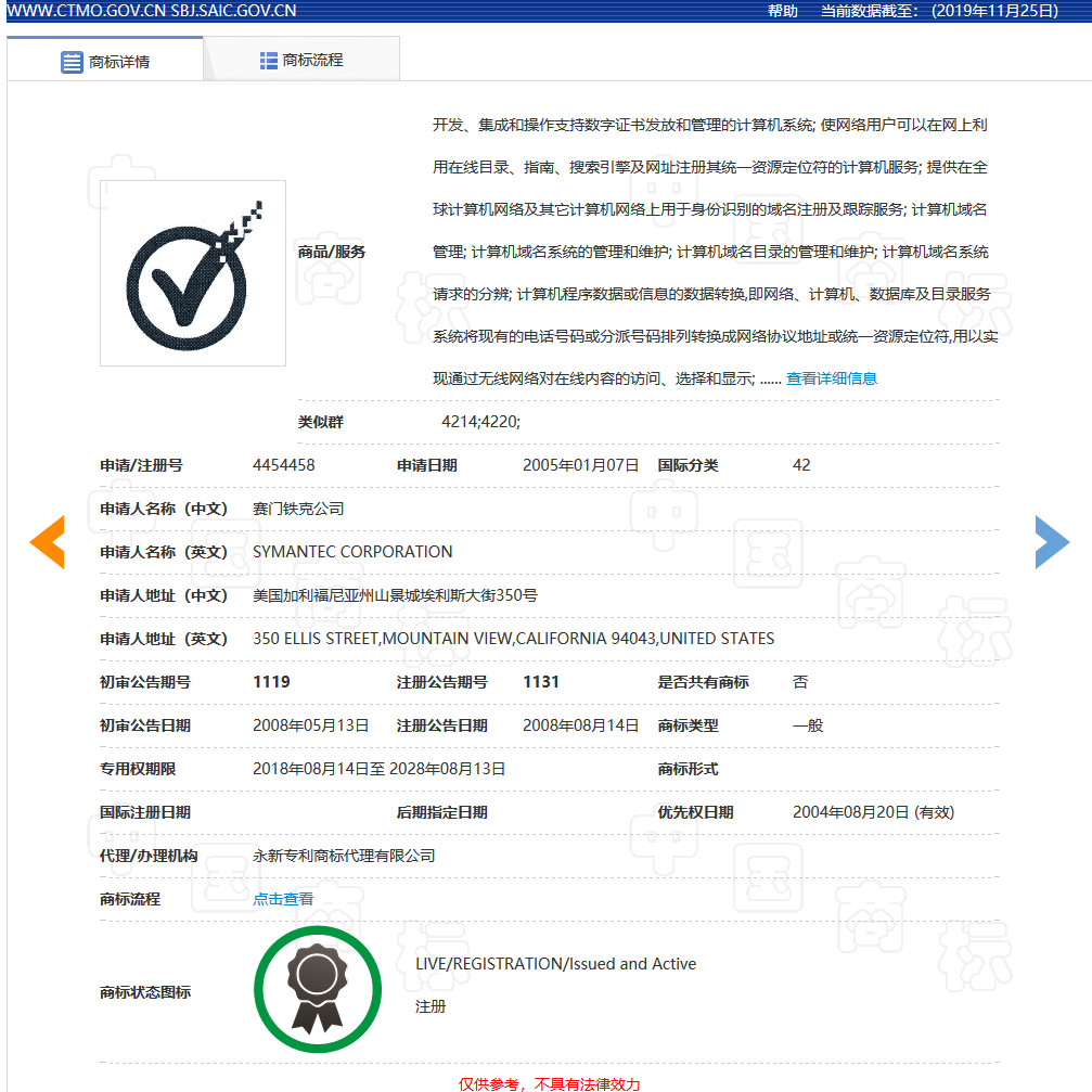 360與騰訊“冤家路窄”又起商標之爭（附：決定書全文）