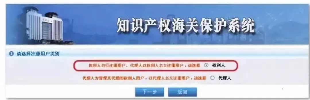 知識產權海關備案的那些事