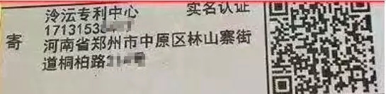 驚！“花式”送達商標公告以騙取錢財！你中招了嗎？
