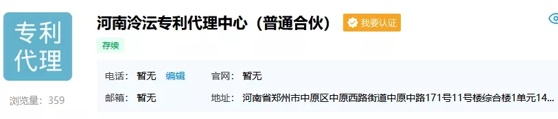 驚！“花式”送達商標公告以騙取錢財！你中招了嗎？