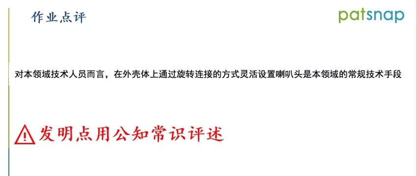?前國知局審查員分享：如何制定檢索策略，快速命中對比文件？