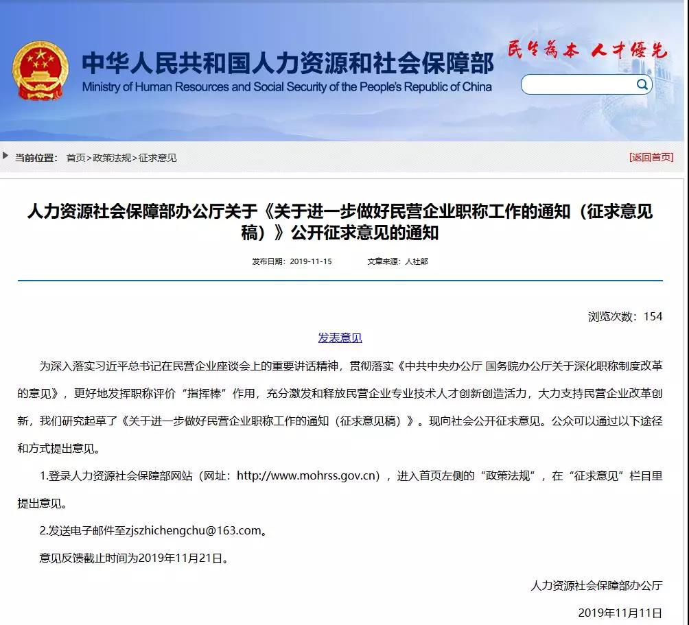 「專利成果等」可作為民營企業人才職稱評審的重要內容