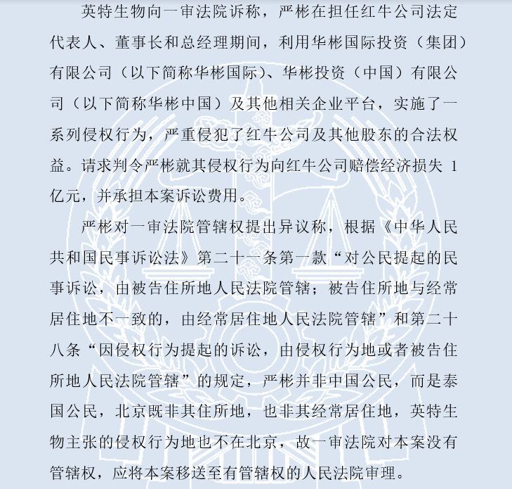 紅牛商標一審判屬天絲，細數案件背后的關鍵點！