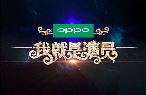 輸出海外版權的《我就是演員》，卻被商標絆了腳！