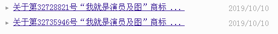輸出海外版權的《我就是演員》，卻被商標絆了腳！