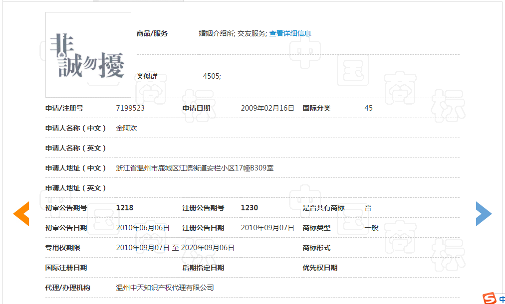 輸出海外版權的《我就是演員》，卻被商標絆了腳！