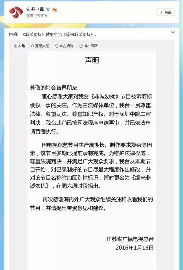 輸出海外版權的《我就是演員》，卻被商標絆了腳！