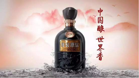 “春晚紅人”古井貢酒敗訴，“白沙古井”商標不侵權