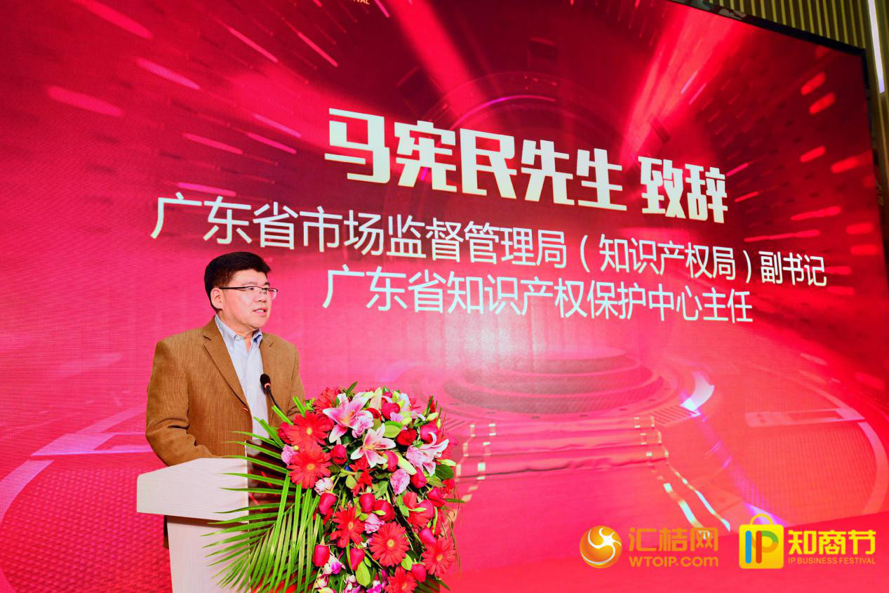 匯桔2019國際知商節盛大開幕，全球IP力量云集廣州，燃爆知產盛世