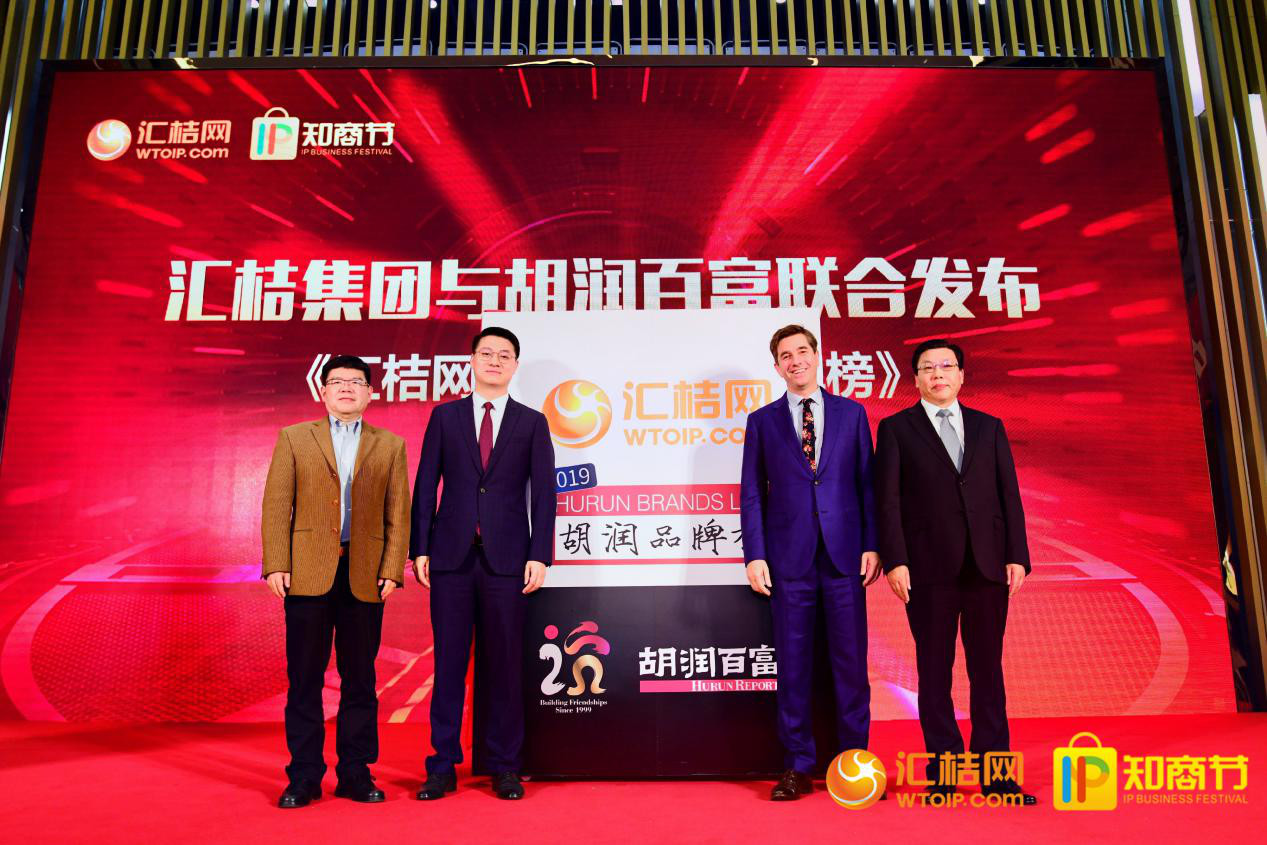 匯桔2019國際知商節盛大開幕，全球IP力量云集廣州，燃爆知產盛世